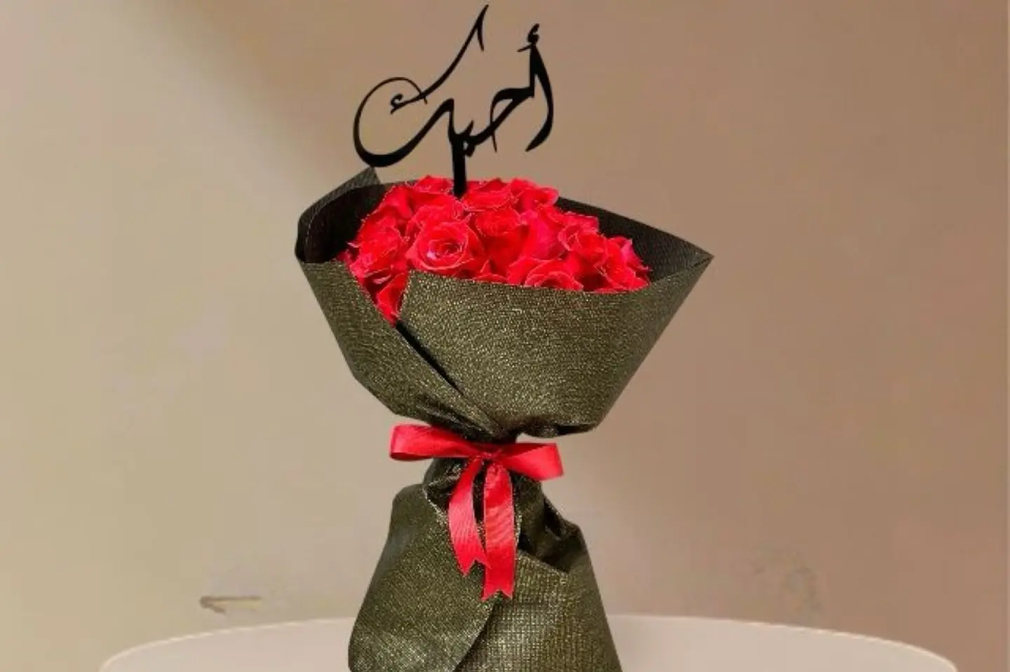 يوم الحب-باقه احمر مع تغريسه احبك