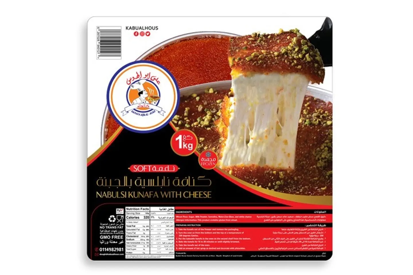 Box Kunafa Soft Frozen Whit Cheese