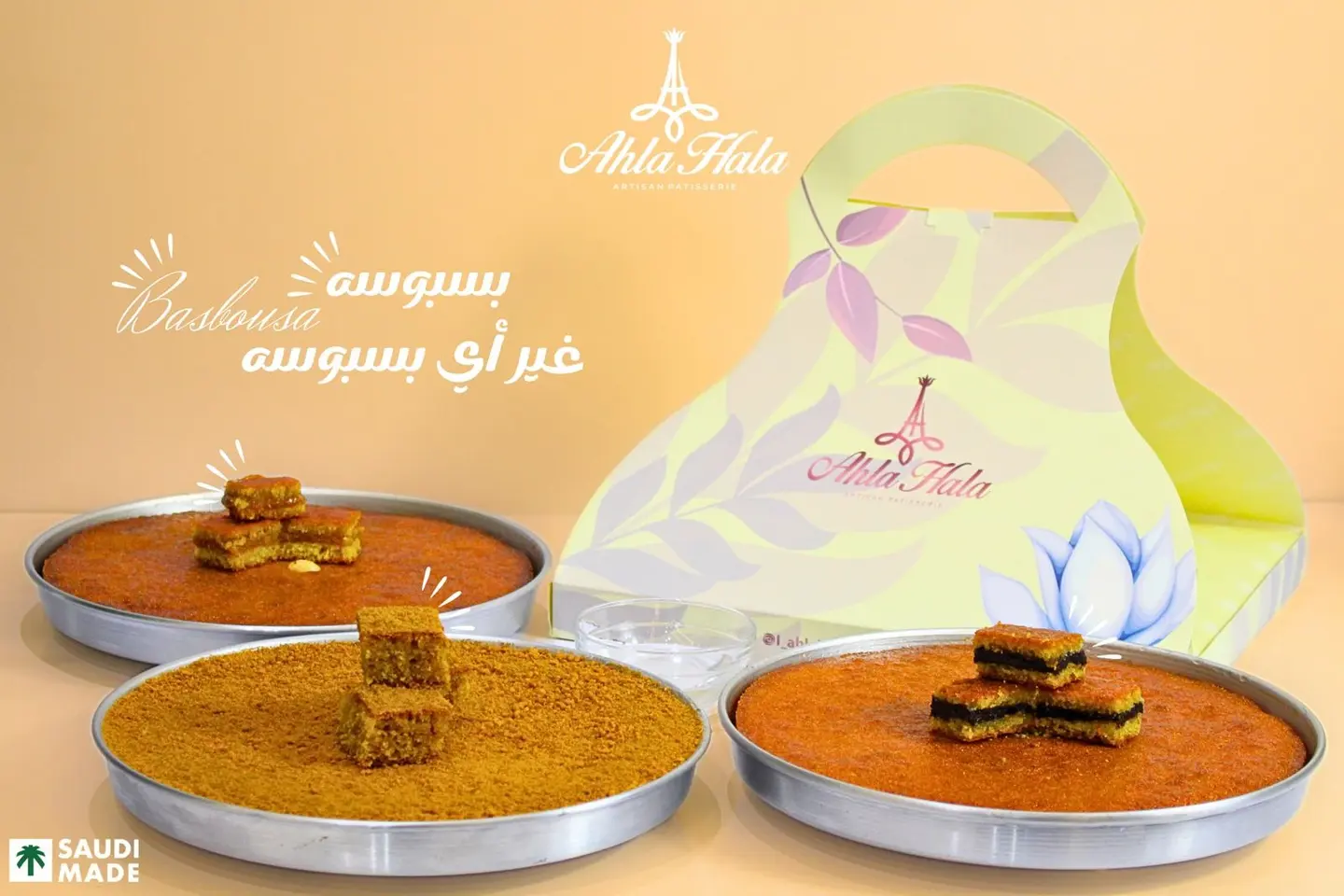 صينية بسبوسة اوريو