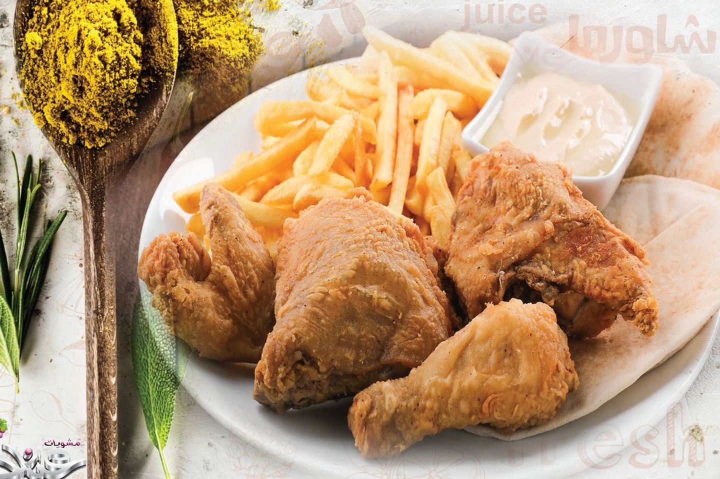 بروستد عادي