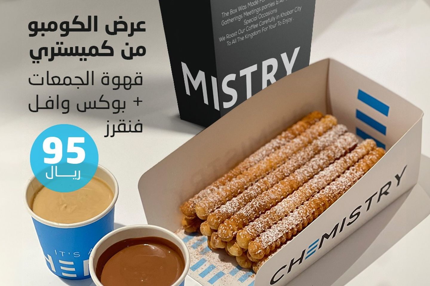 جمعة كيمستري