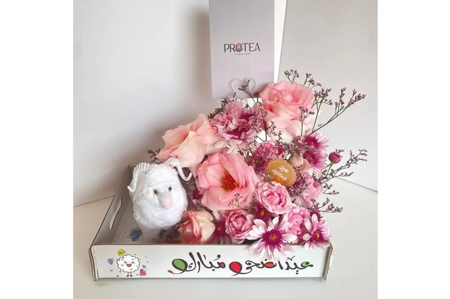 Protea Eid 1
