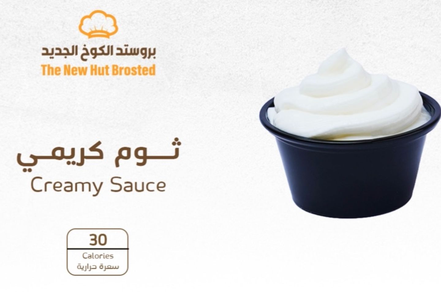 ثوم كريمي
