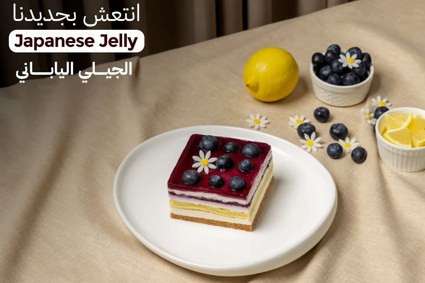 Japanese Jelly