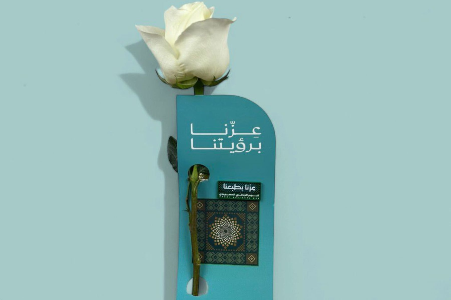 ورده مع البروش
