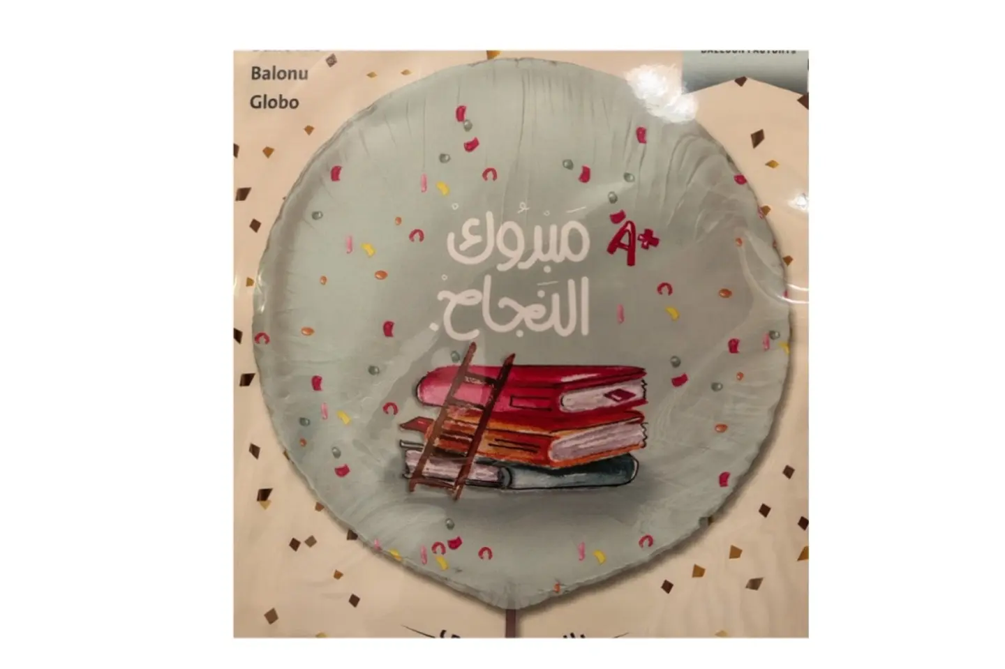 بالون تخرج ٤