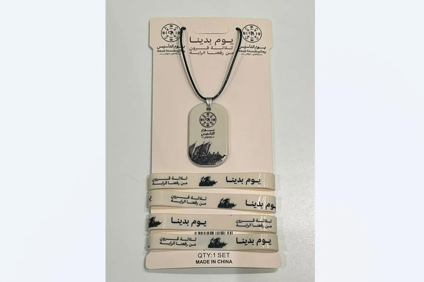 طقم سلسال التاسيس مع اساور التاسيس بيضاوي
