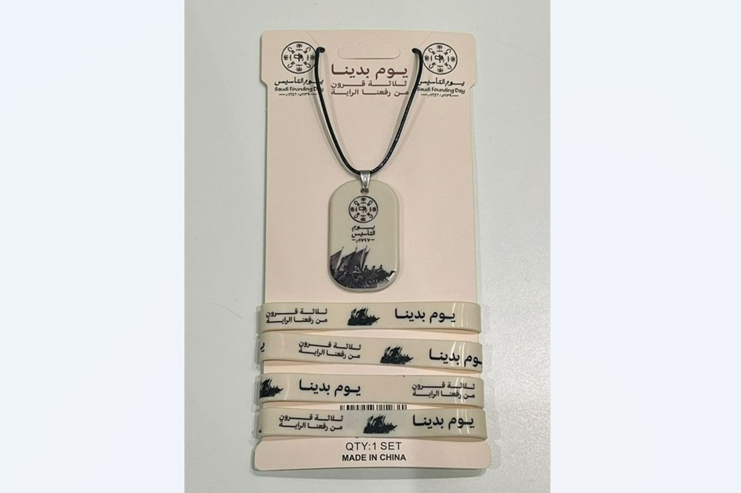 طقم سلسال التاسيس مع اساور التاسيس بيضاوي