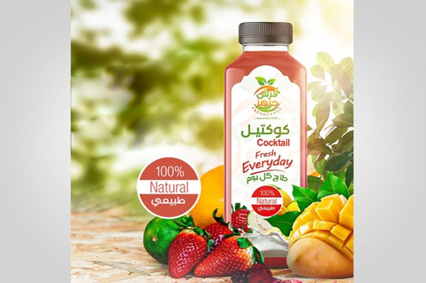 كوكتيل
