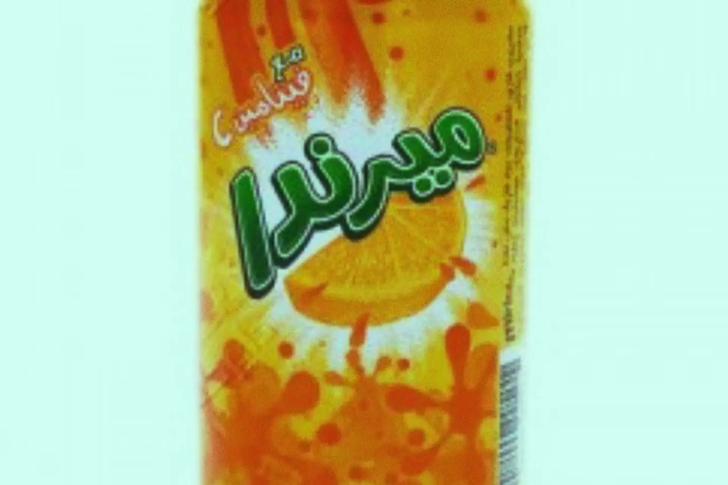ميرندا برتقال