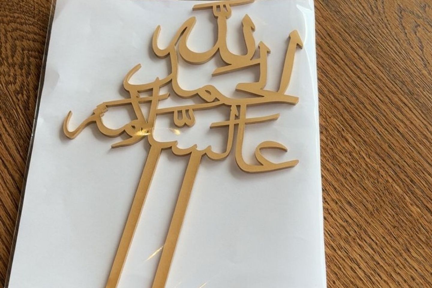 Alhamd Allah Ealaa Alsalama