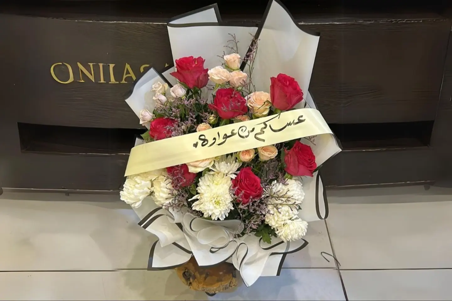 باقة العيد ٣