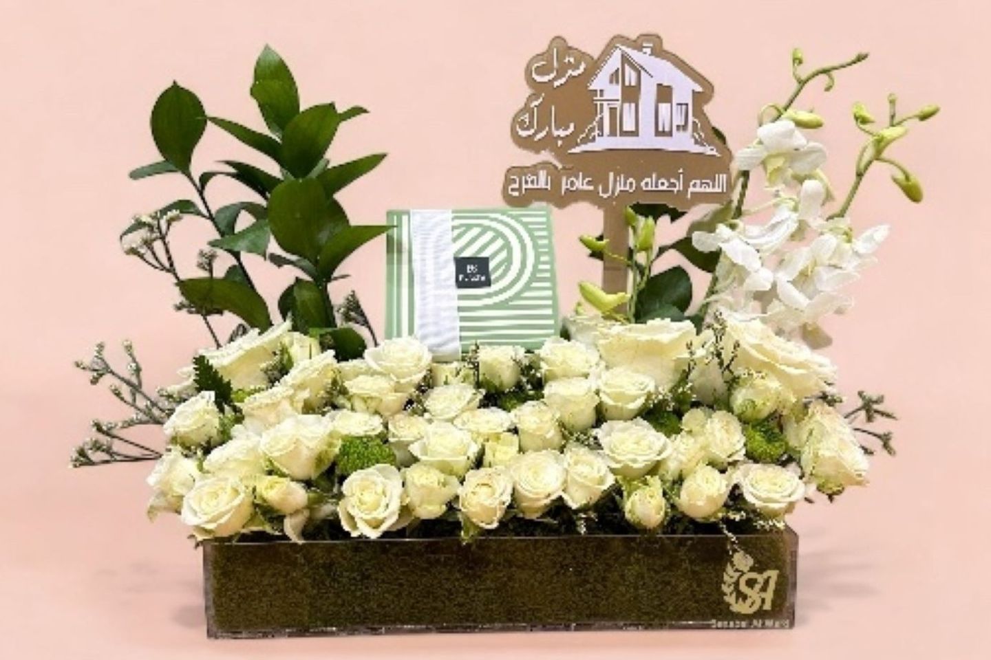 Patchi Tray With White Mubarak House