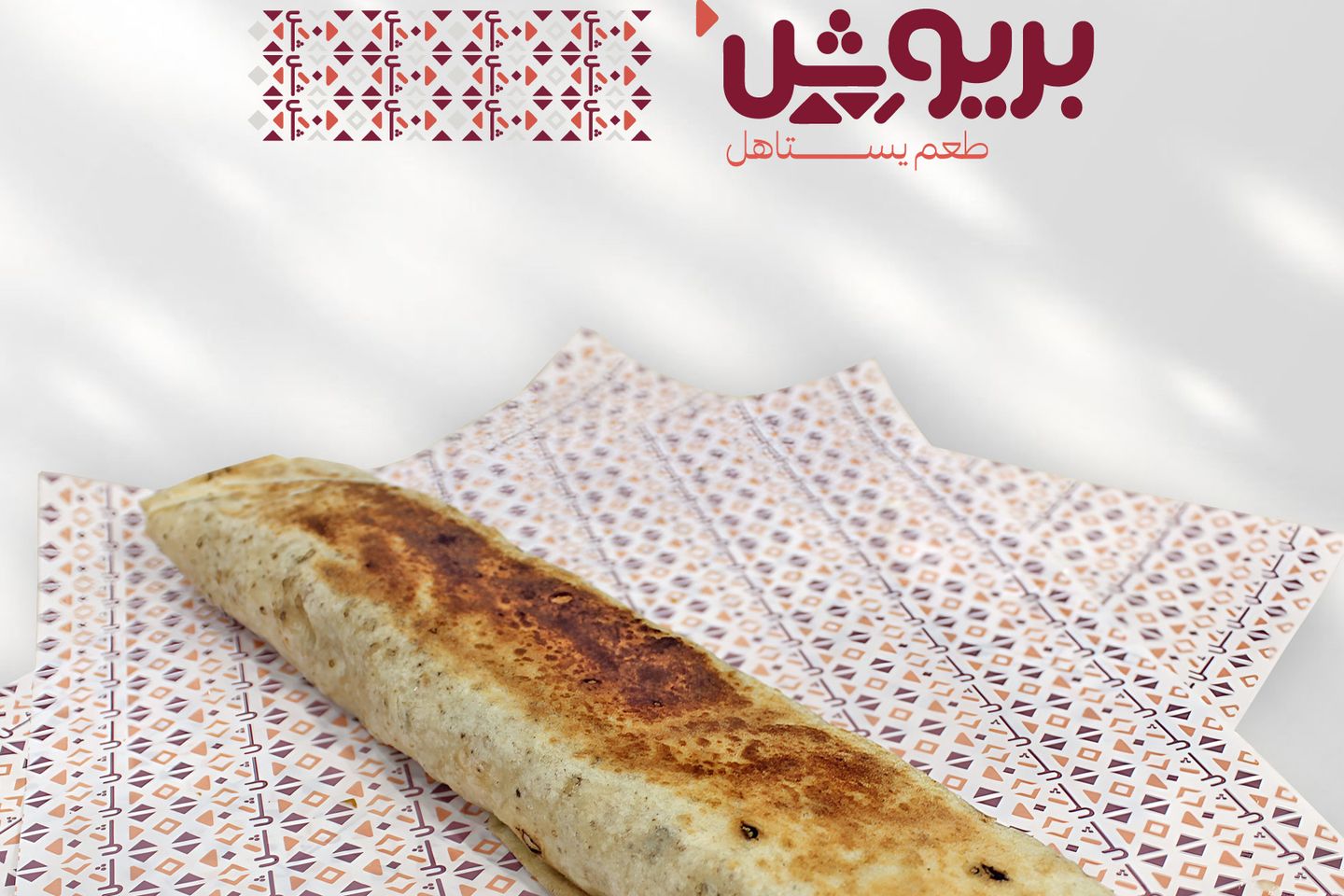 Sandwich Order Shawarma Sharek