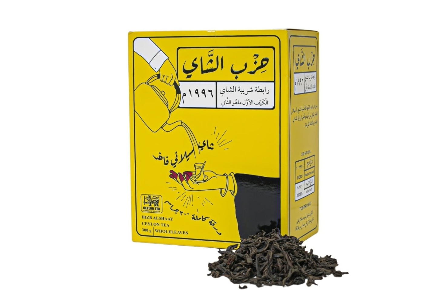 علبة حزب الشاي