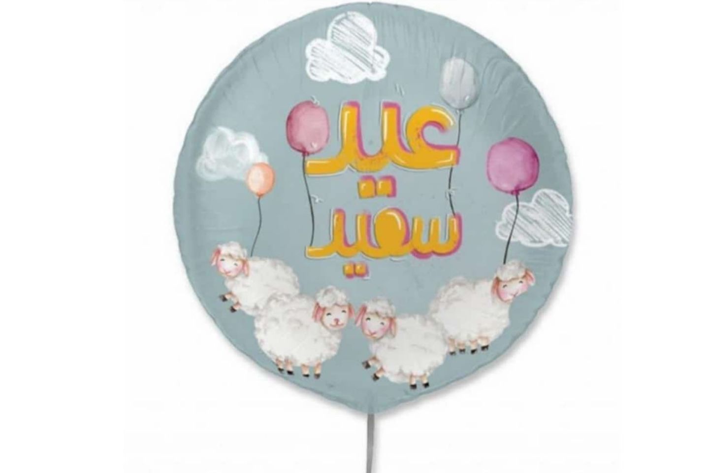بالون عيد الأضحى