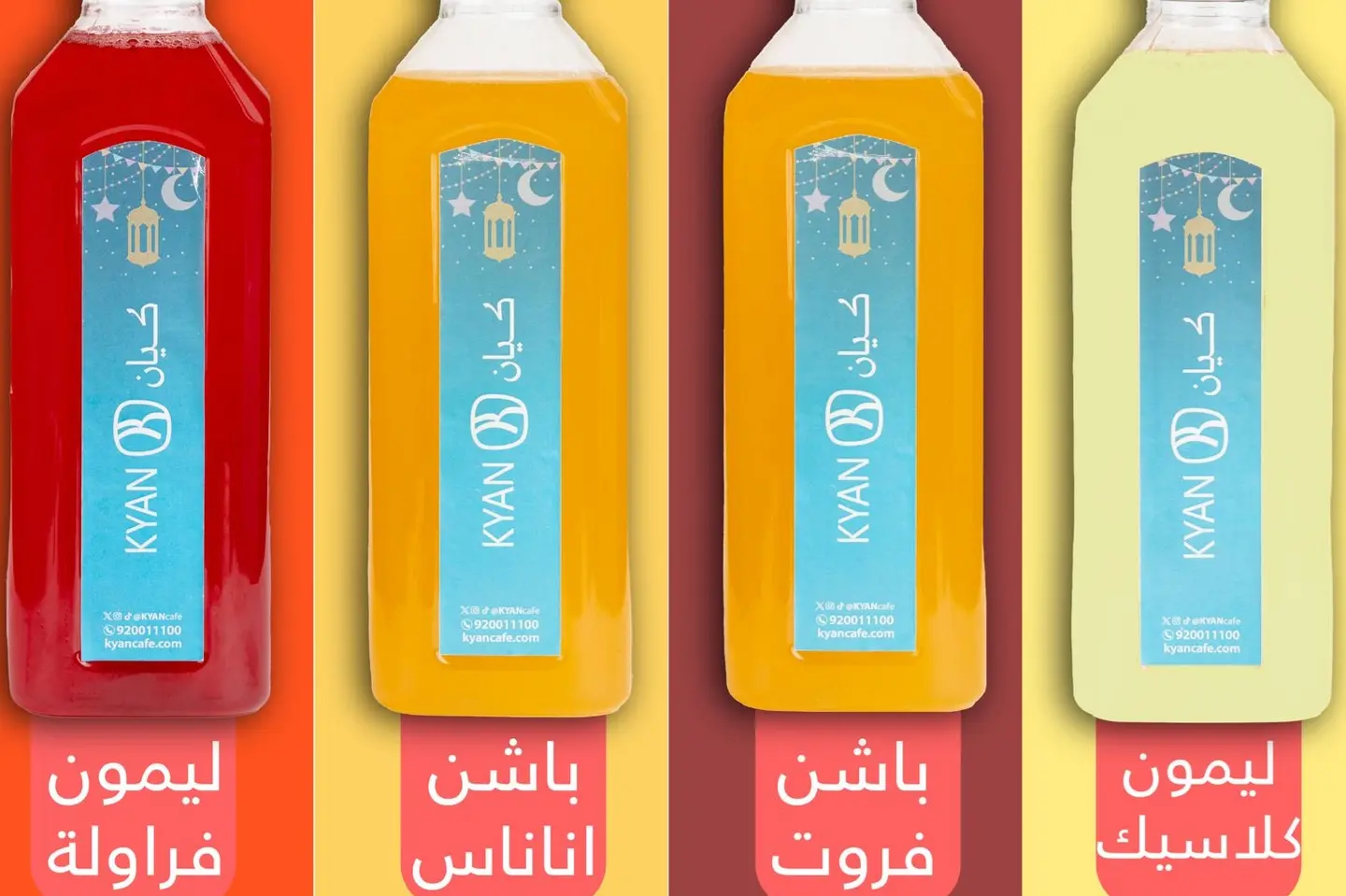 عصير ليمون باشن فروت ١لتر