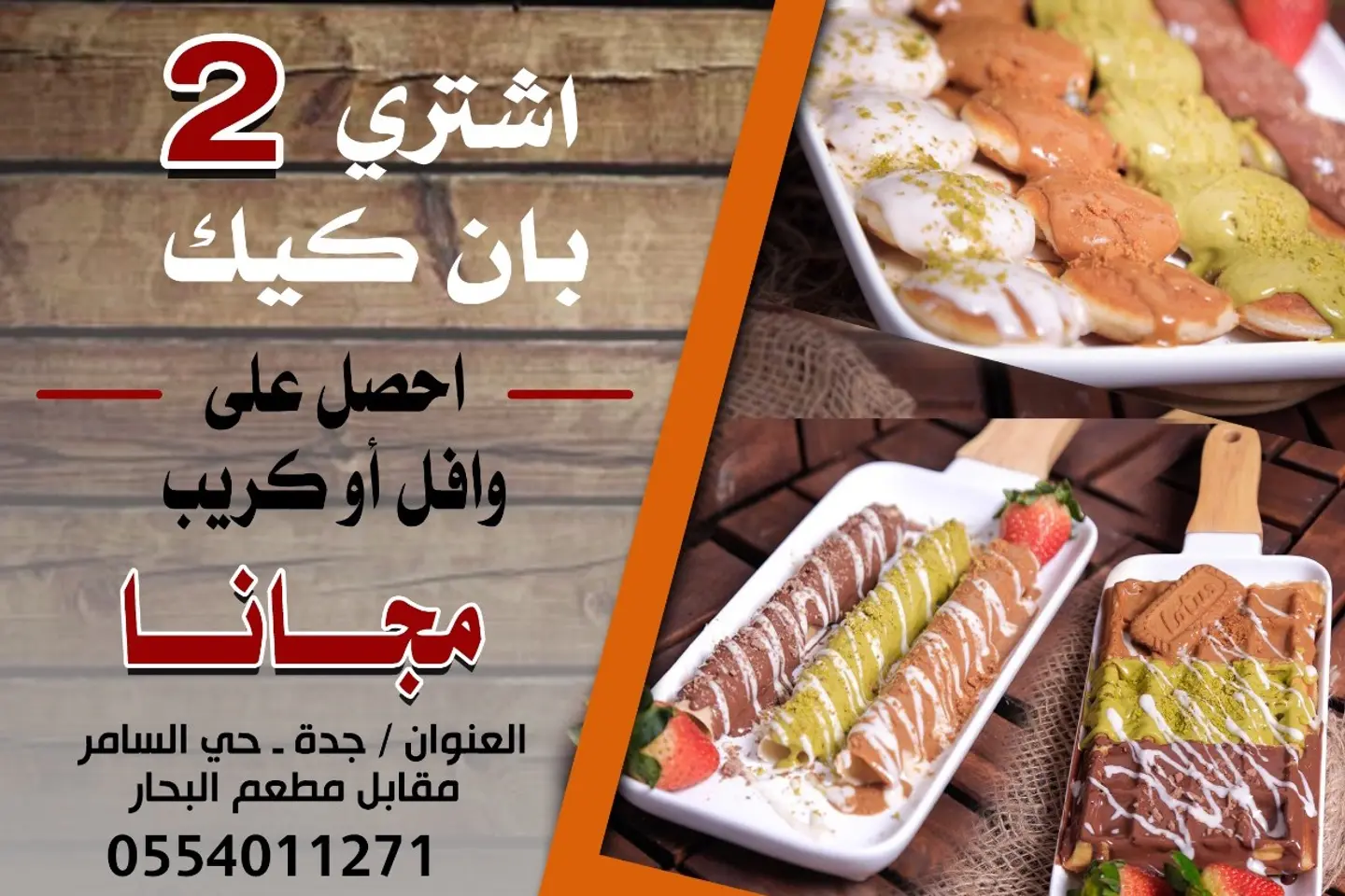 العرض المميز