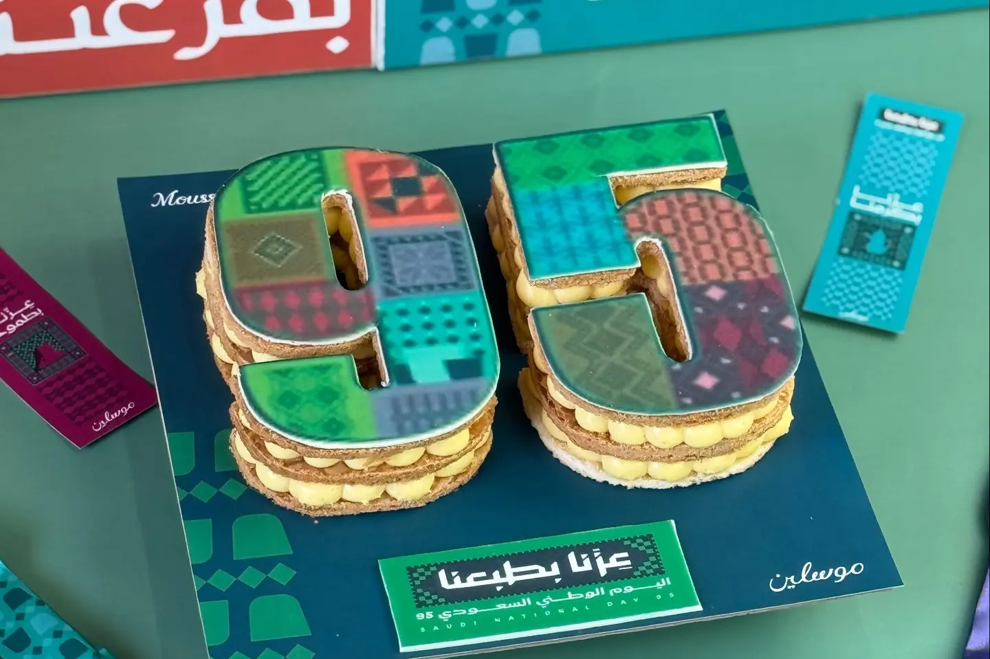 ميلفيه اليوم الوطني ٩٥- خاص بالعيد الوطني