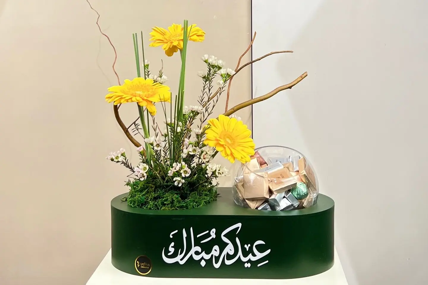 هدية العيد ١