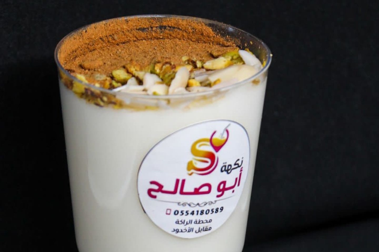 سحلب