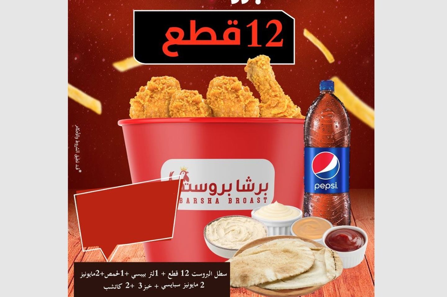 بروستد كومبو