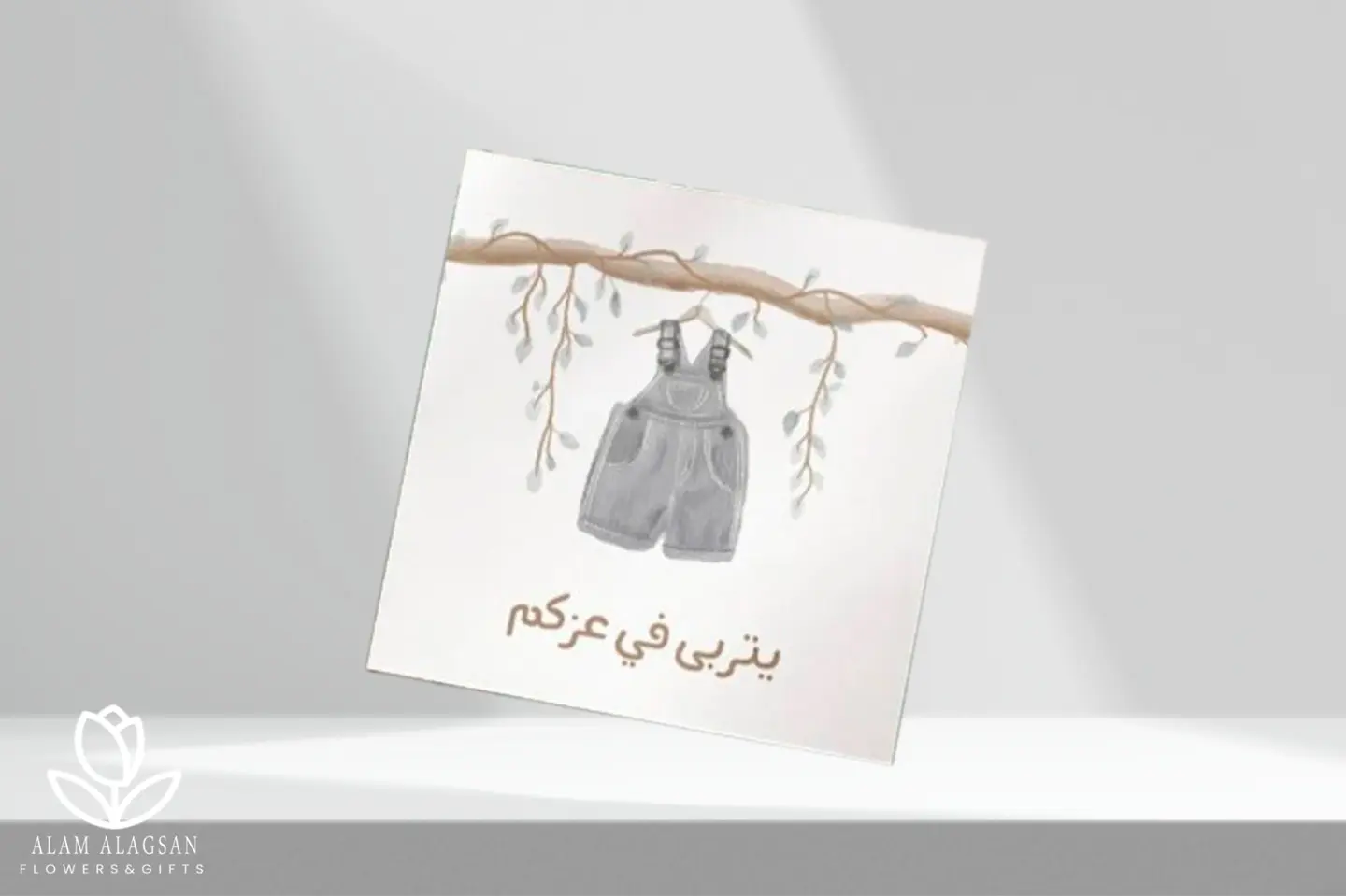 كرت يتربى في عزكم- -٠١٥