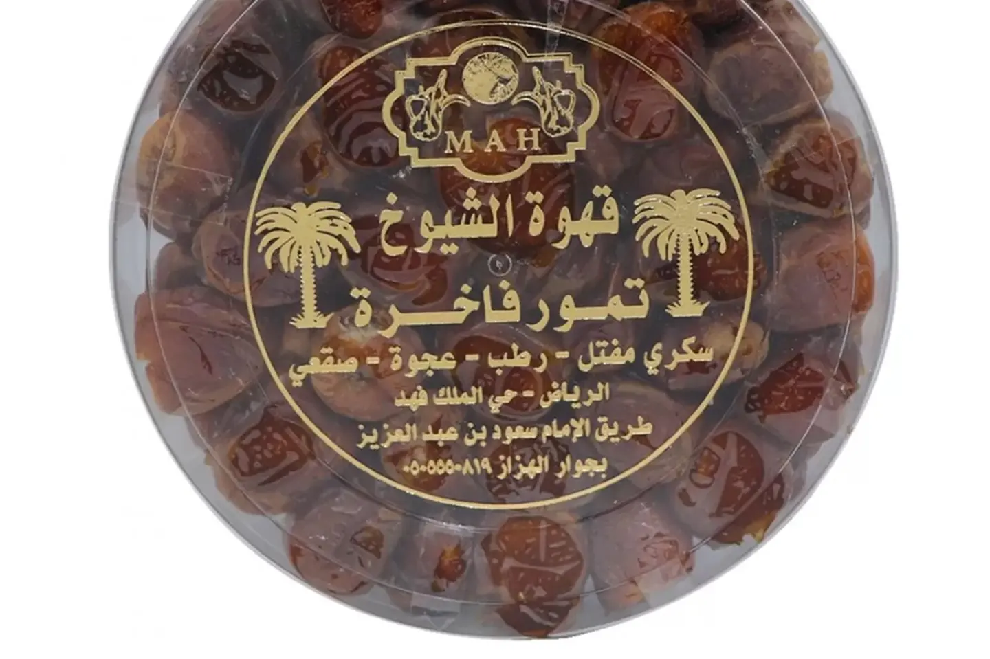 تمر رطب 1 كيلو