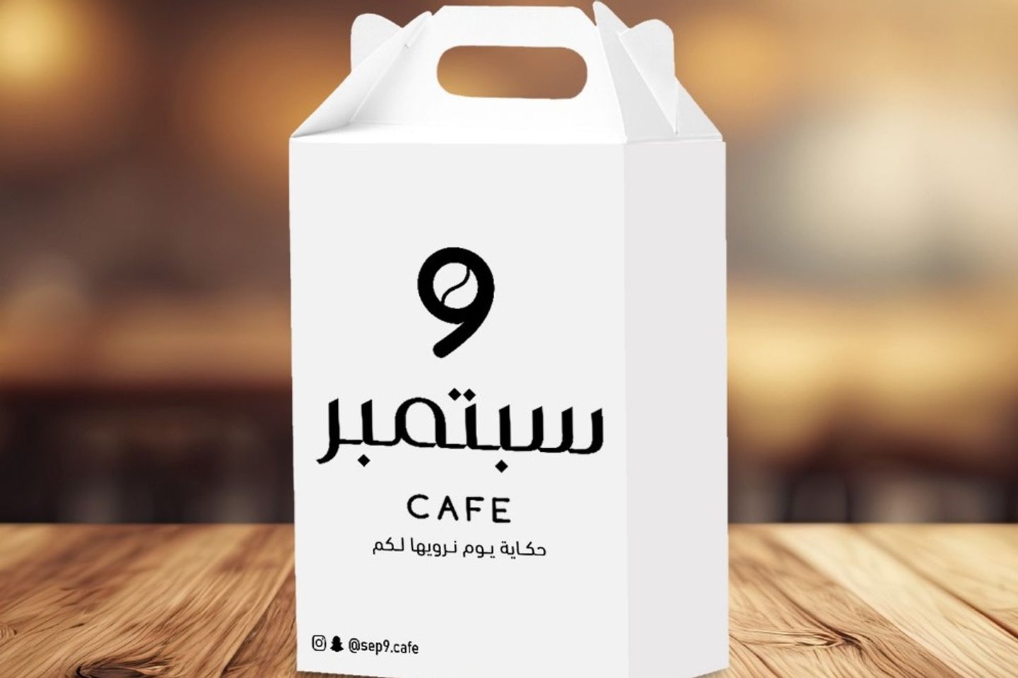 بوكس قهوة اليوم  ساخن  -  لتر واحد ساخن