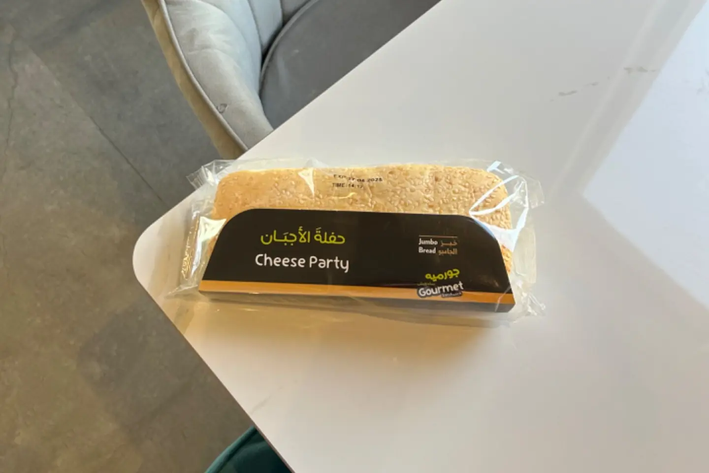 حفلة الاجبان