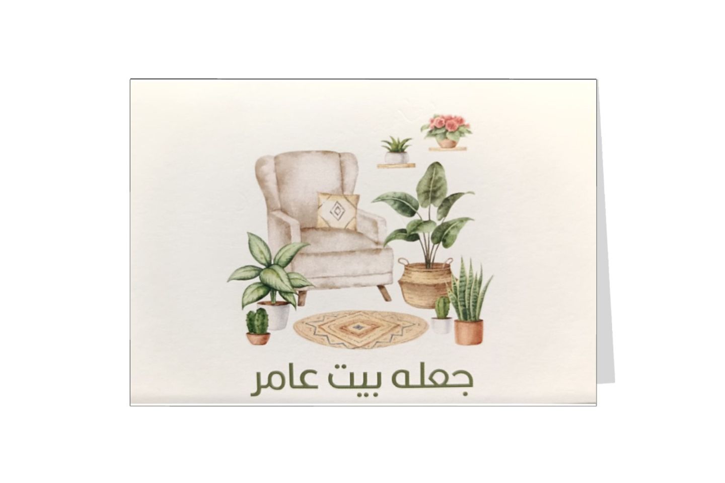 House Gift Card 1