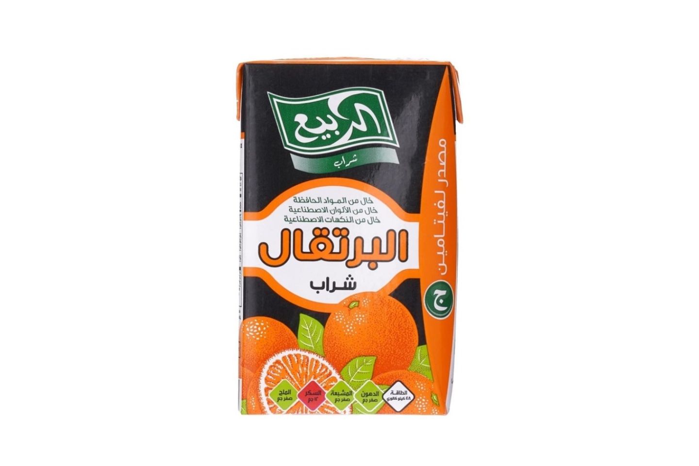 Ar Rabie