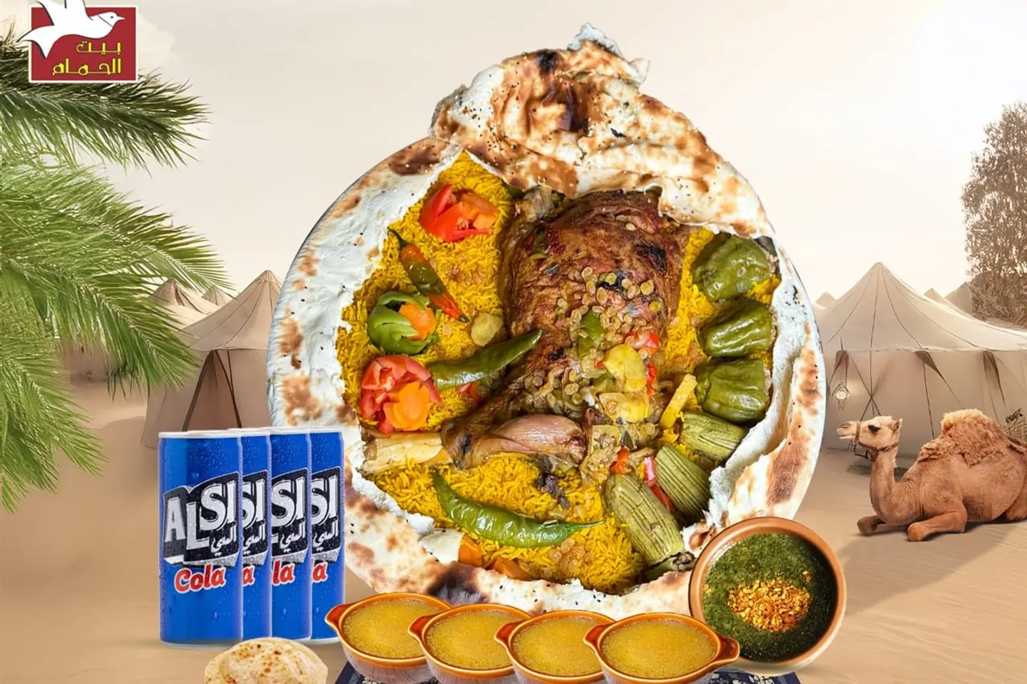 صينيه المتحف المصري الكبير