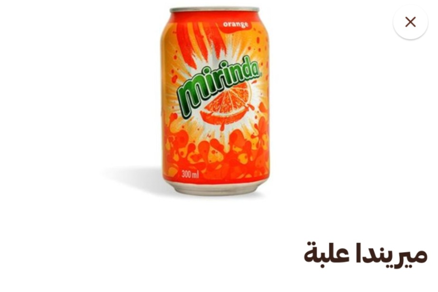 ميراندا