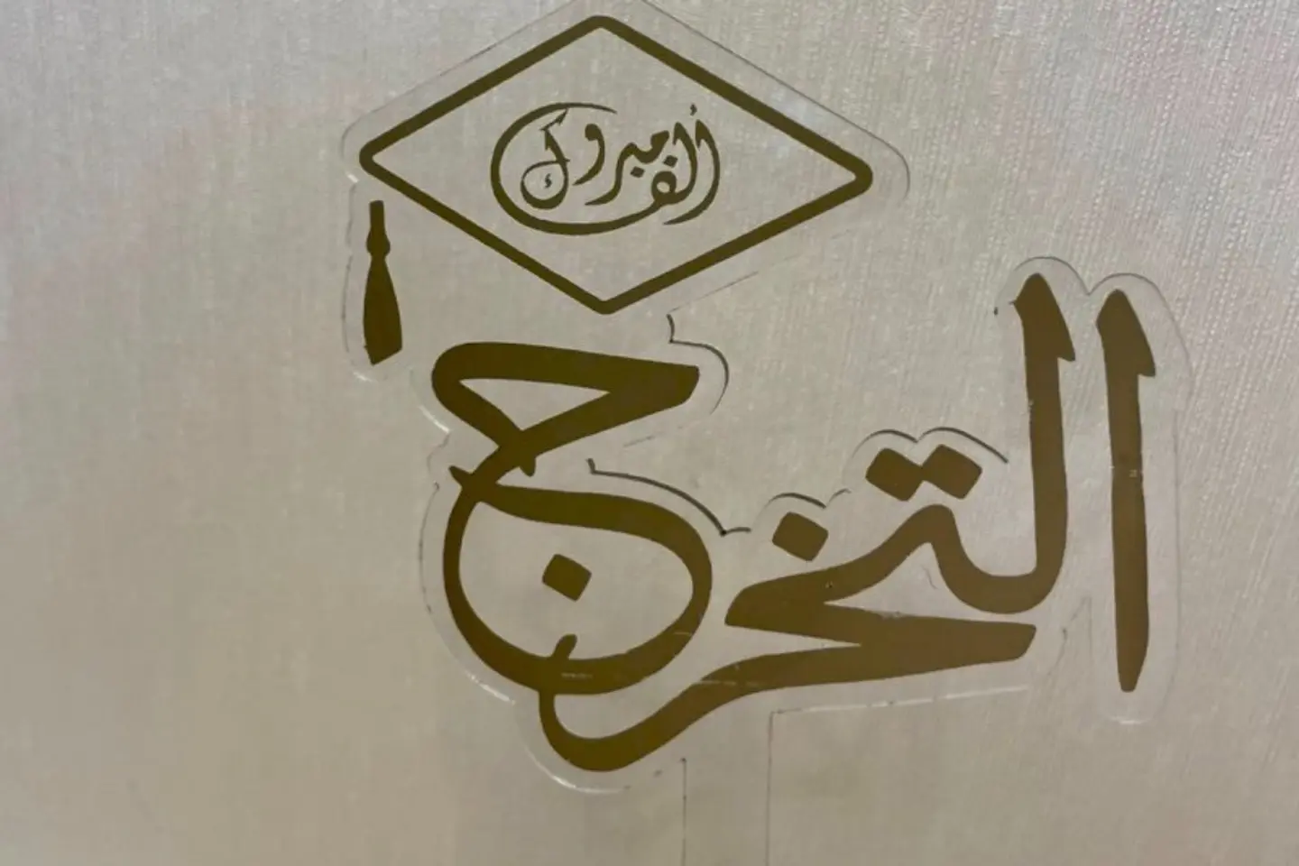 Golden Graduation Cap