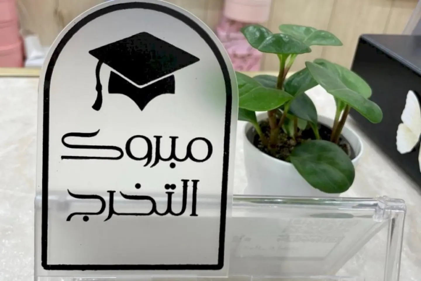 Transparent Graduation Congratulations Token