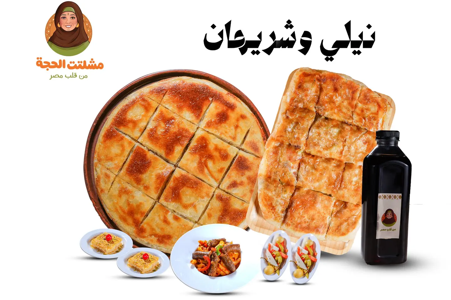 Nilly And Sherihan Iftar Offer