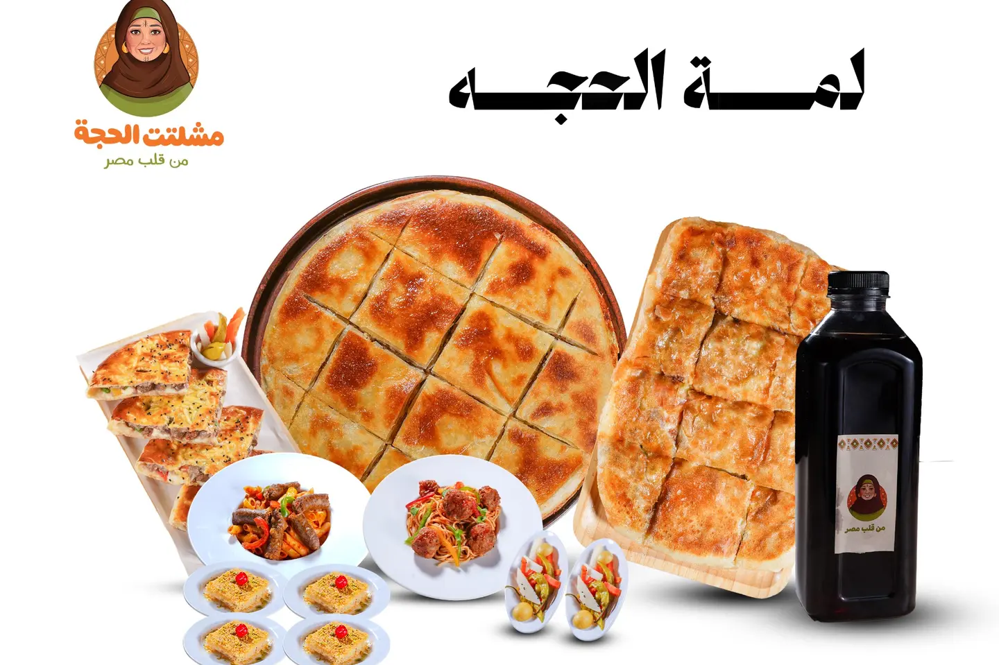 Family Gathering Iftar