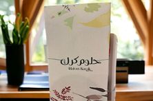 ترمس شاي