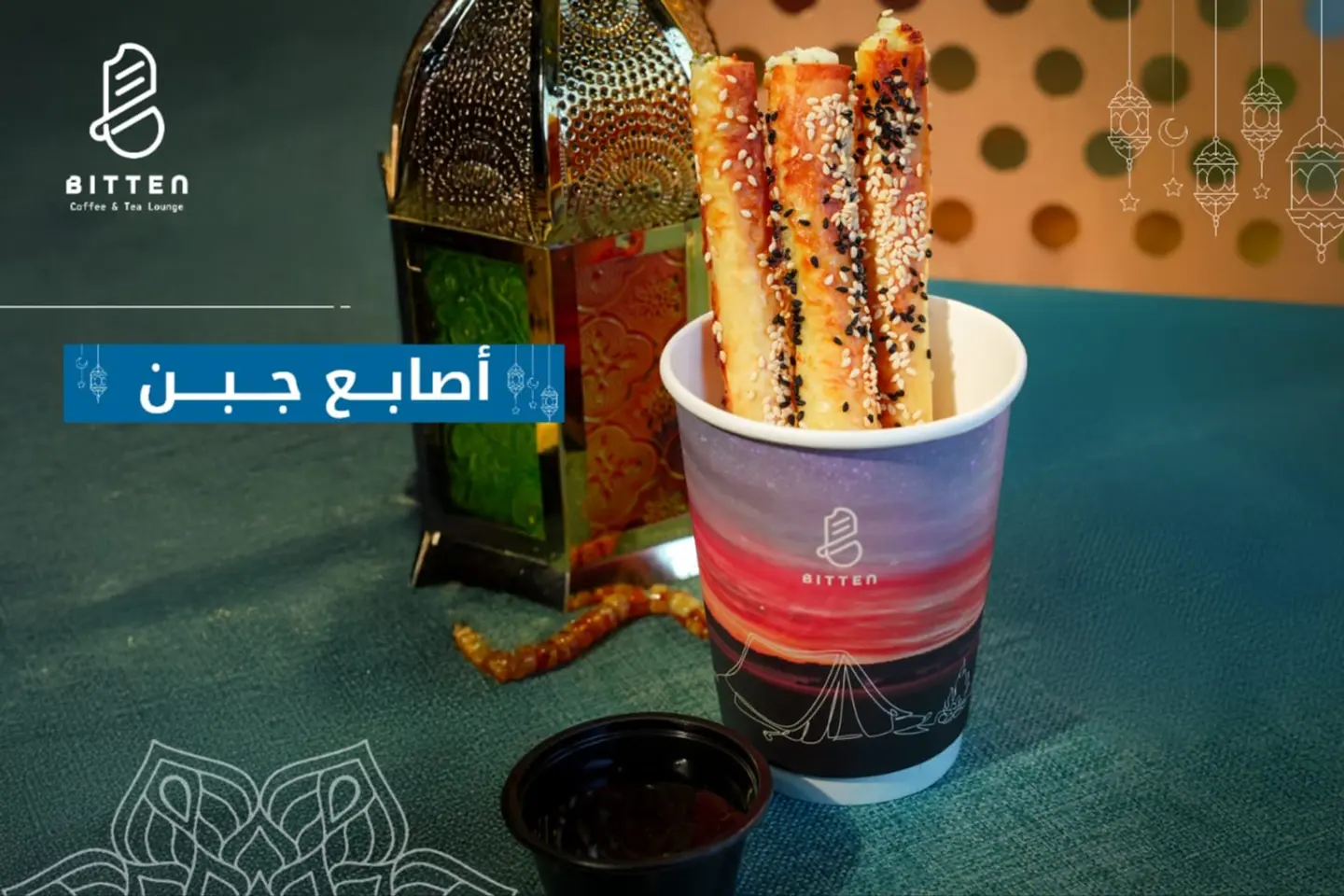 اصابع الجبن