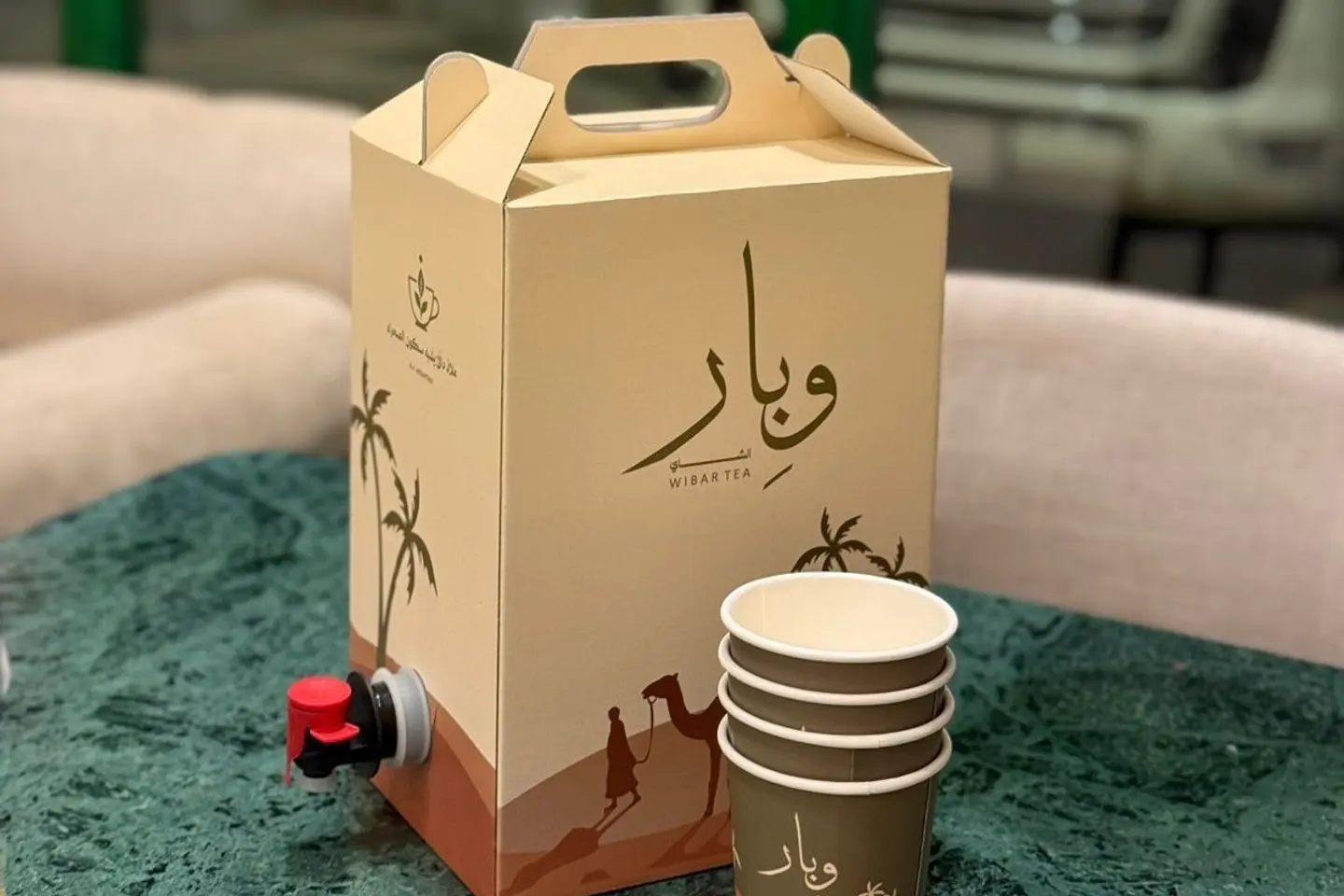 Saudi Coffee