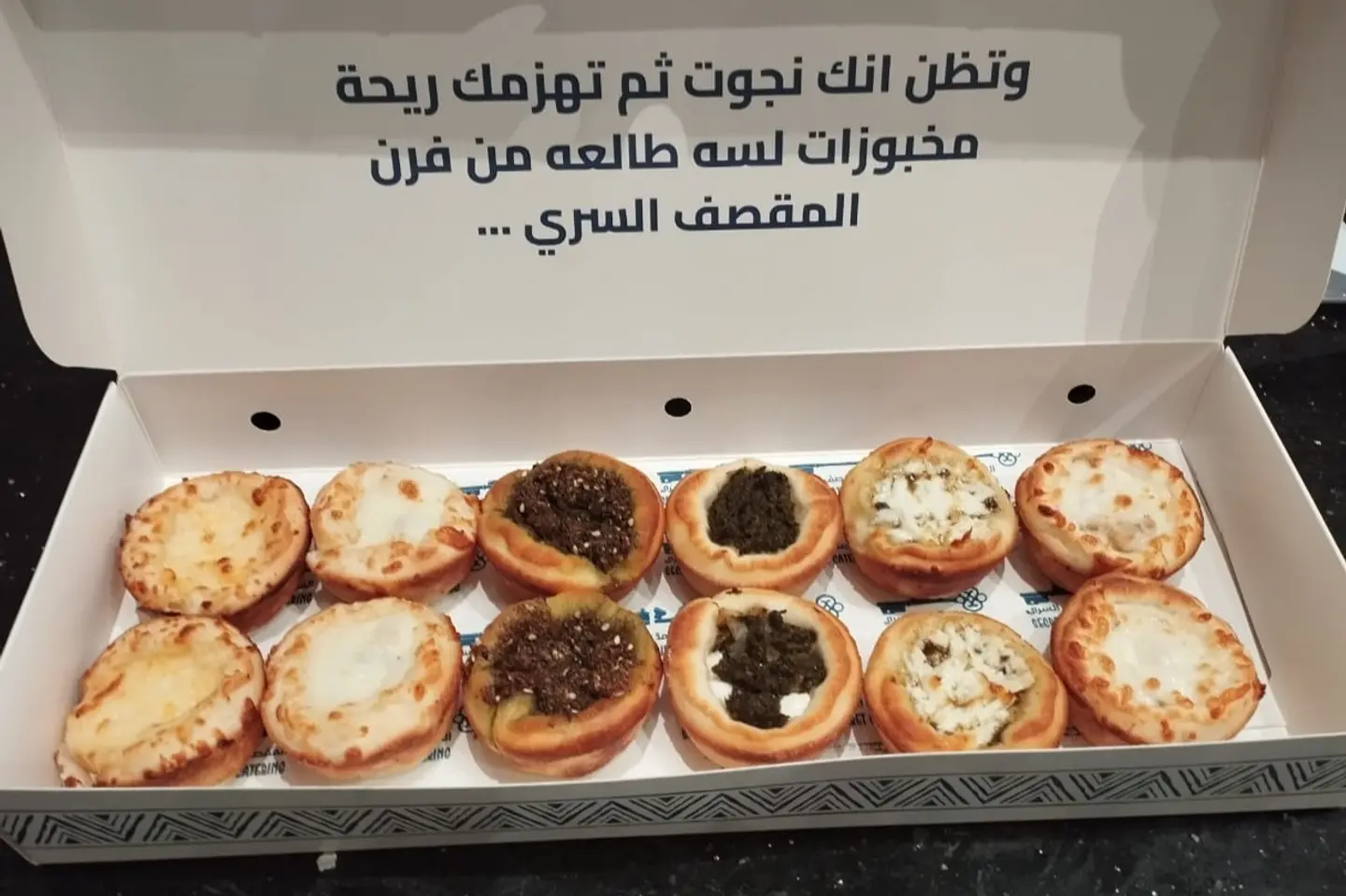 البوكس الصغير لكوب الفطائر