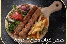 كباب دجاج - صغير