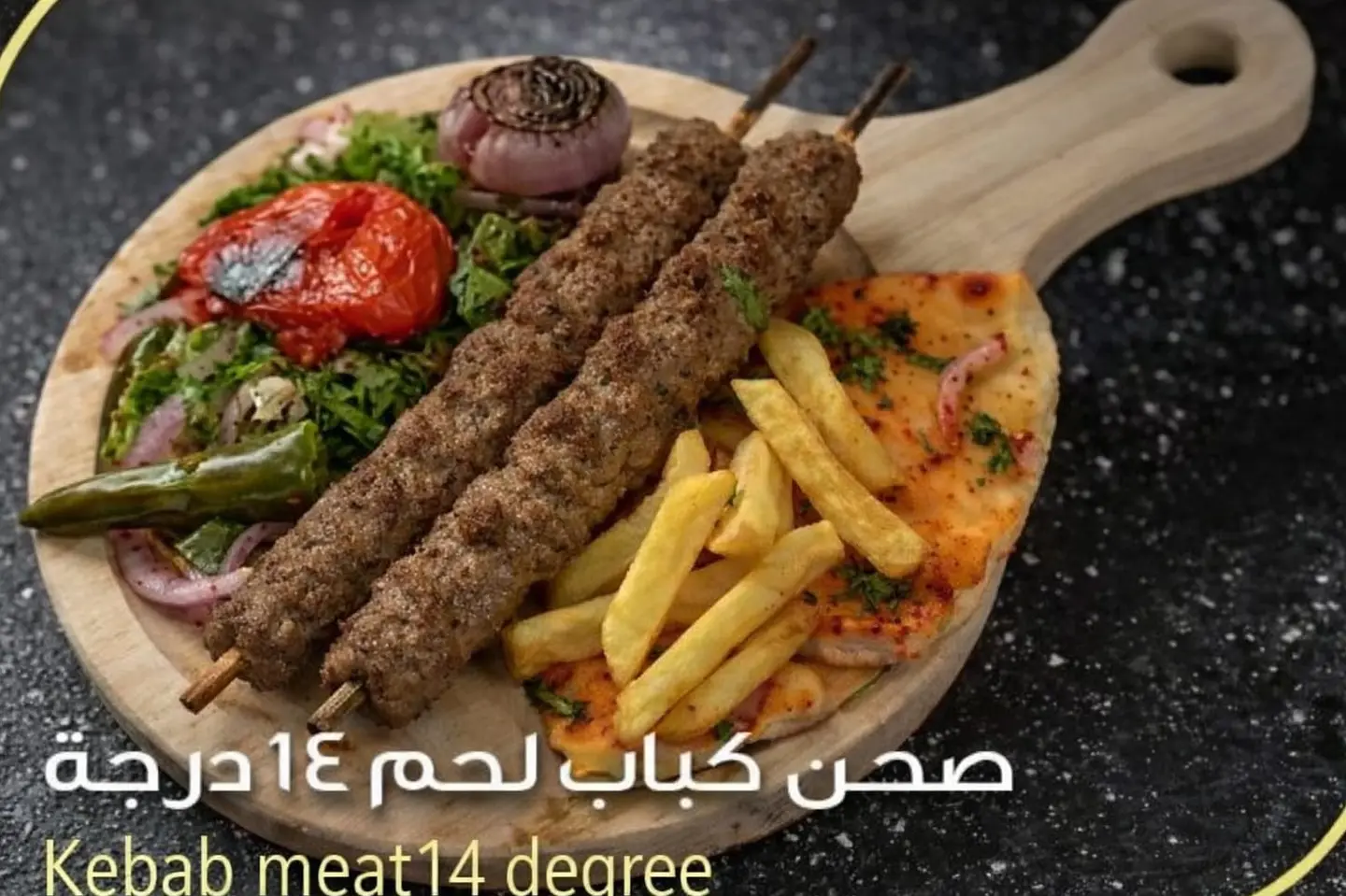Meat Kebab - Small