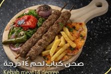 كباب لحم - صغير