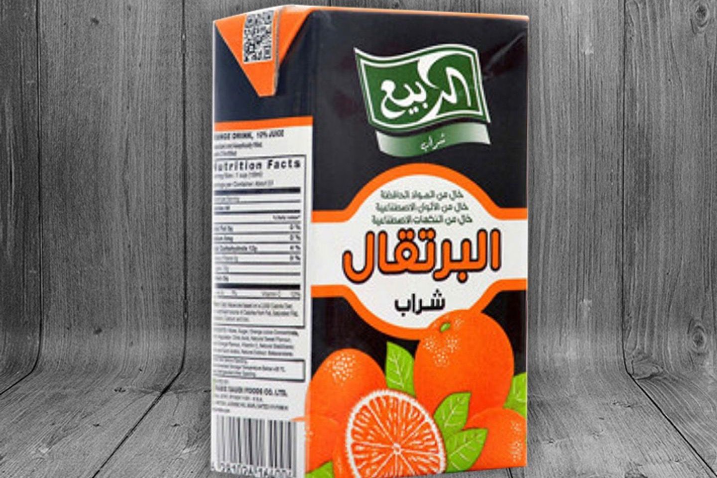 ربيع برتقال