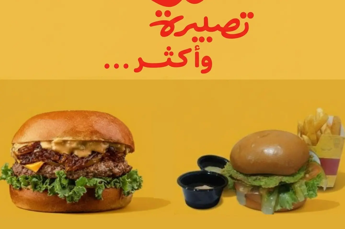 سماشد برجر كومبو