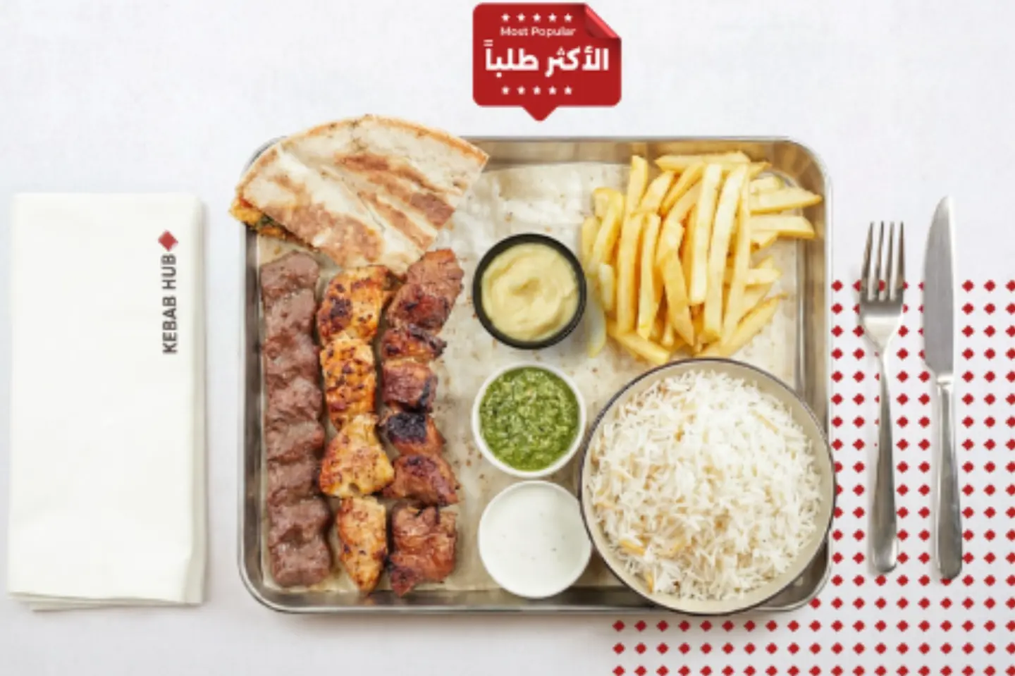 Choose Your Own Mix Grill