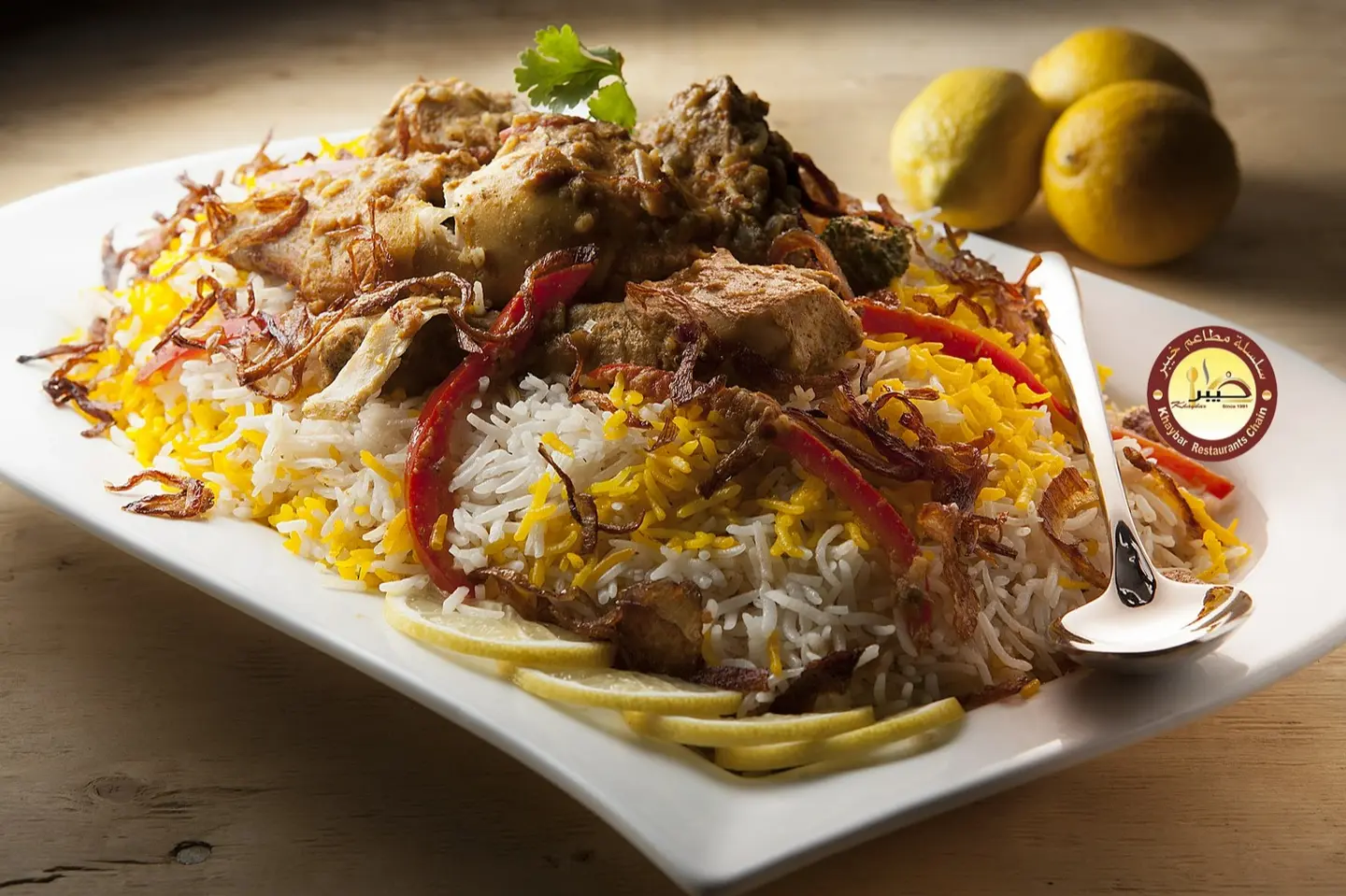 حبة برياني دجاج