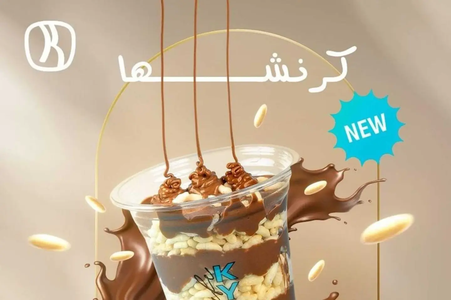 كرنش كيان